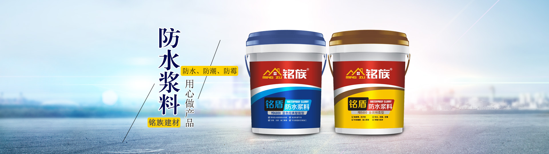 廣州銘族建材科技有限公司_銘族建材|廣州建材|銘族膩子粉 廣州銘族建材科技有限公司_銘族建材|廣州建材|銘族膩子粉